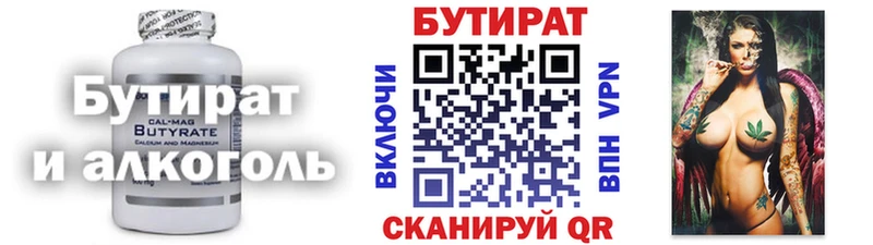 БУТИРАТ буратино Светогорск