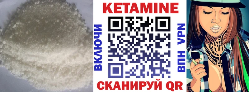 Кетамин VHQ купить наркотик omg как войти Светогорск