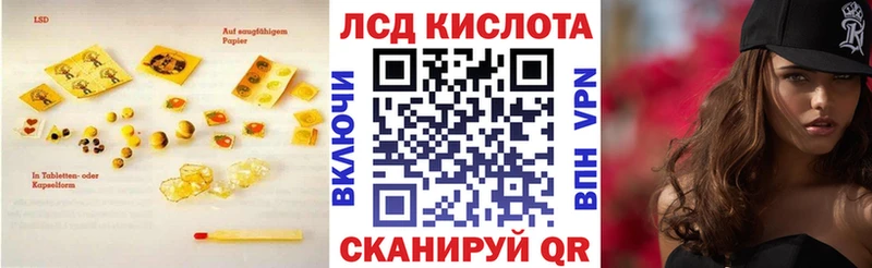 ЛСД экстази кислота  наркота  Светогорск 
